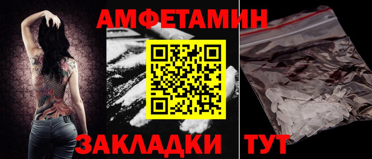 Amphetamine Premium Кондопога