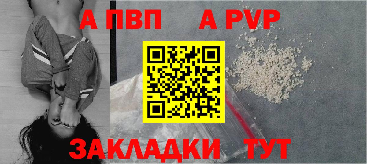 Кондопога  A PVP  Alfa_PVP мука  Вход с VPN  Альфа ПВП VHQ 
