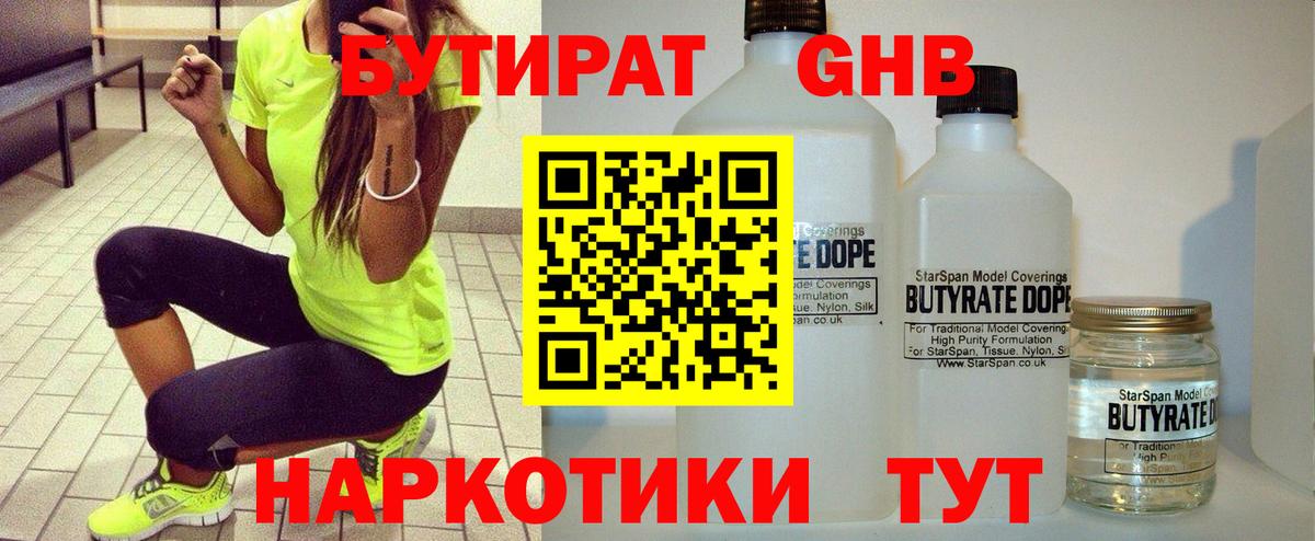 БУТИРАТ оксана Кондопога