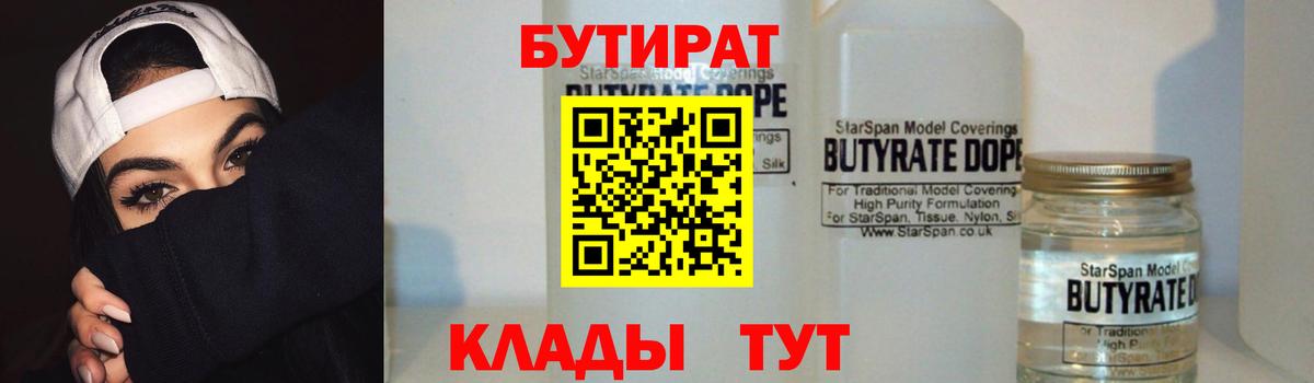 Бутират буратино  Вход с VPN  Кондопога 