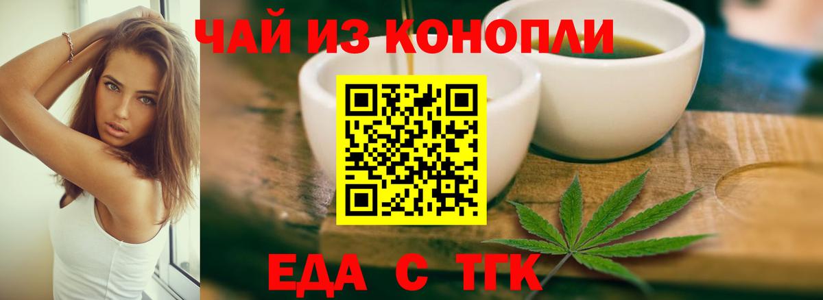 Кондопога  Cannafood конопля  Вход с VPN 