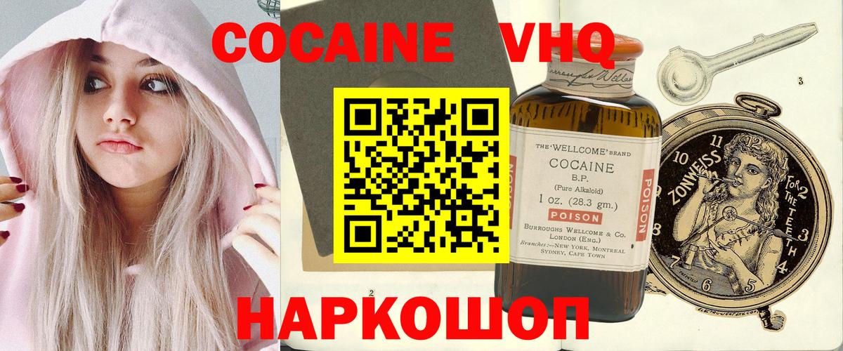 Cocaine  Вход с VPN  Кондопога  КОКАИН Колумбийский  Cocaine Эквадор 
