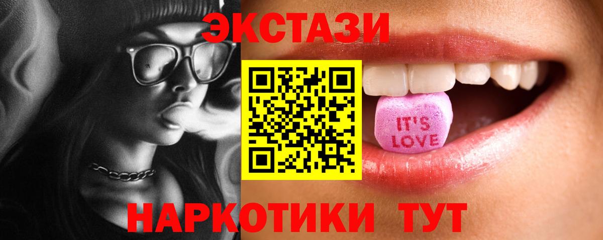 Экстази XTC Кондопога