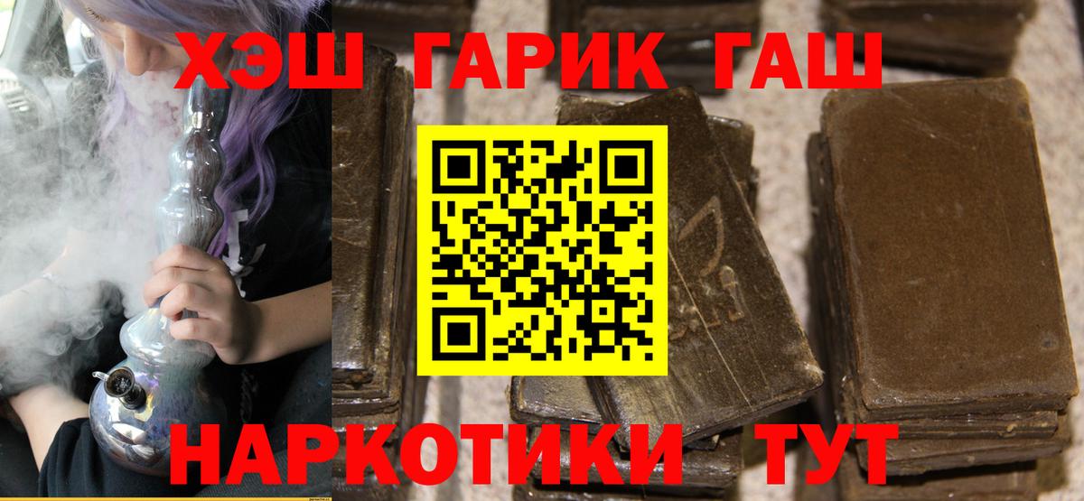 Кондопога  ГАШ hashish  ГАШ гарик  Вход с VPN 