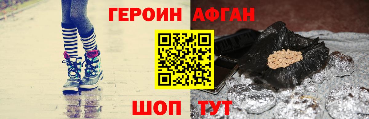 Героин белый  Героин  Кондопога  Вход с VPN 