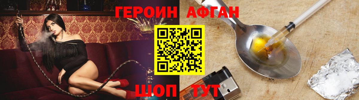 ГЕРОИН Афган Кондопога