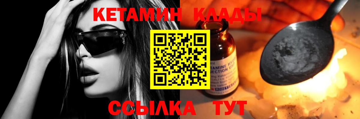 Кетамин VHQ  Вход с VPN  ОМГ ОМГ ссылка  Кетамин VHQ  Кондопога 