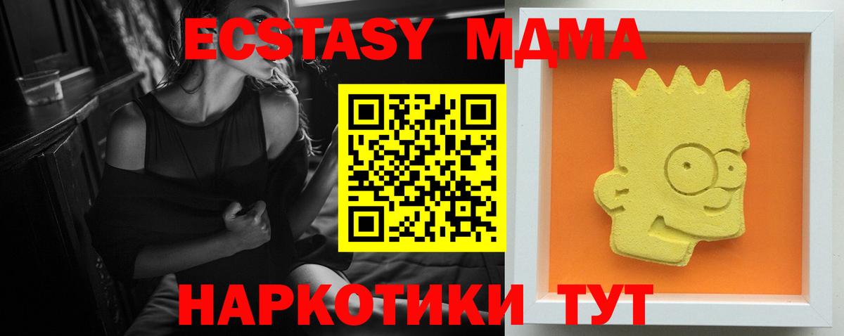 Кондопога  MDMA Molly  Вход с VPN  МДМА VHQ 