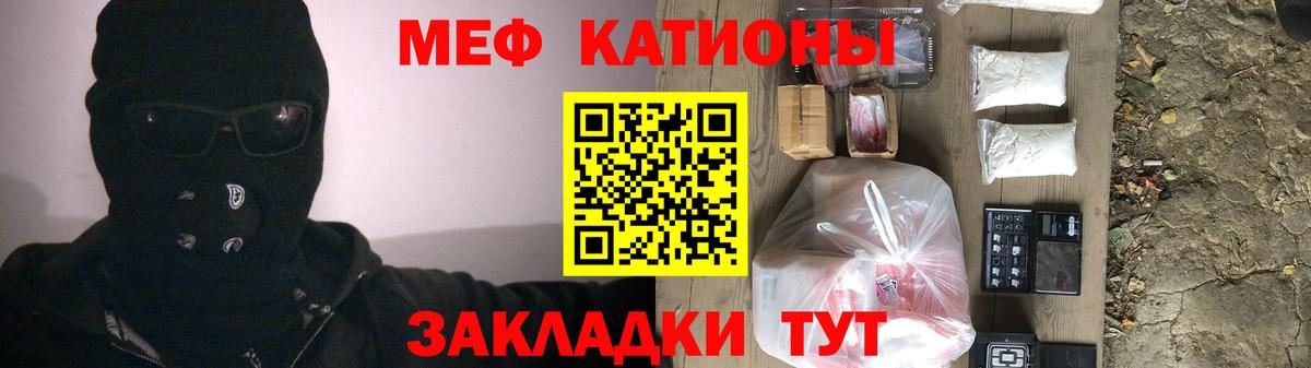 Мефедрон мука Кондопога