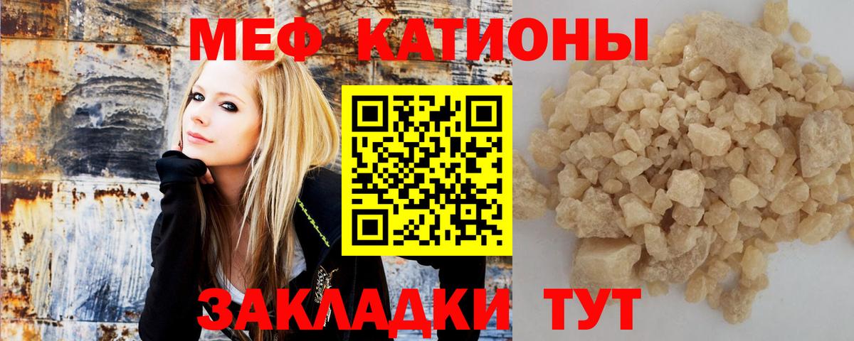 МЕФ  Мефедрон мяу мяу  Кондопога  Вход с VPN  как найти закладки  МЕФ мука 