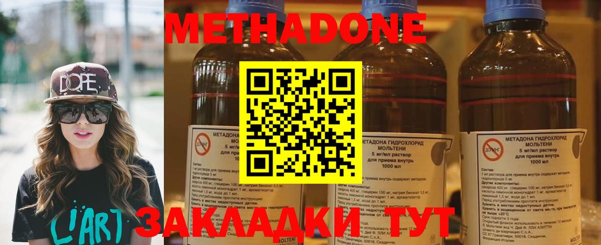 МЕТАДОН мёд  Вход с VPN  Кондопога  МЕТАДОН VHQ 