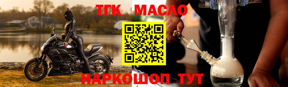 Дистиллят ТГК THC oil  Вход с VPN  дарнет шоп  ОМГ ОМГ маркетплейс  Кондопога 